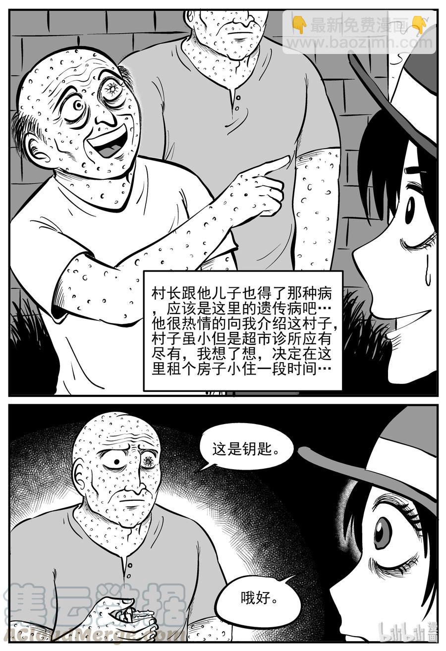 224 孤岛村（1）-第218话