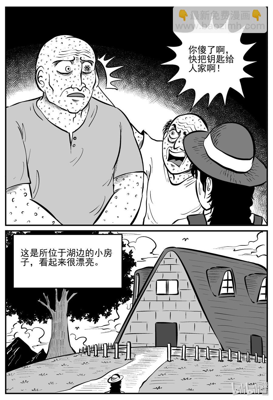 224 孤岛村（1）-第218话
