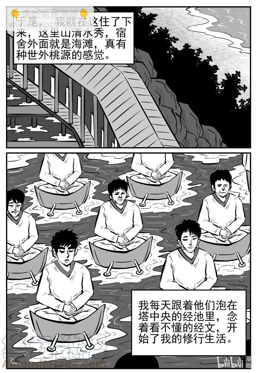 226 海螺湾奇谈（1）-第220话