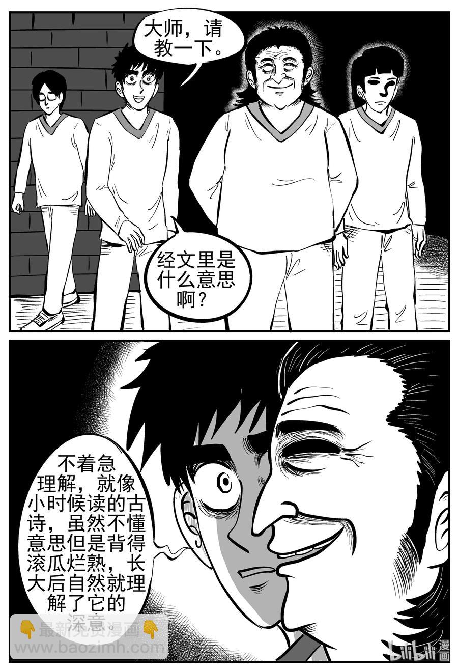 226 海螺湾奇谈（1）-第220话