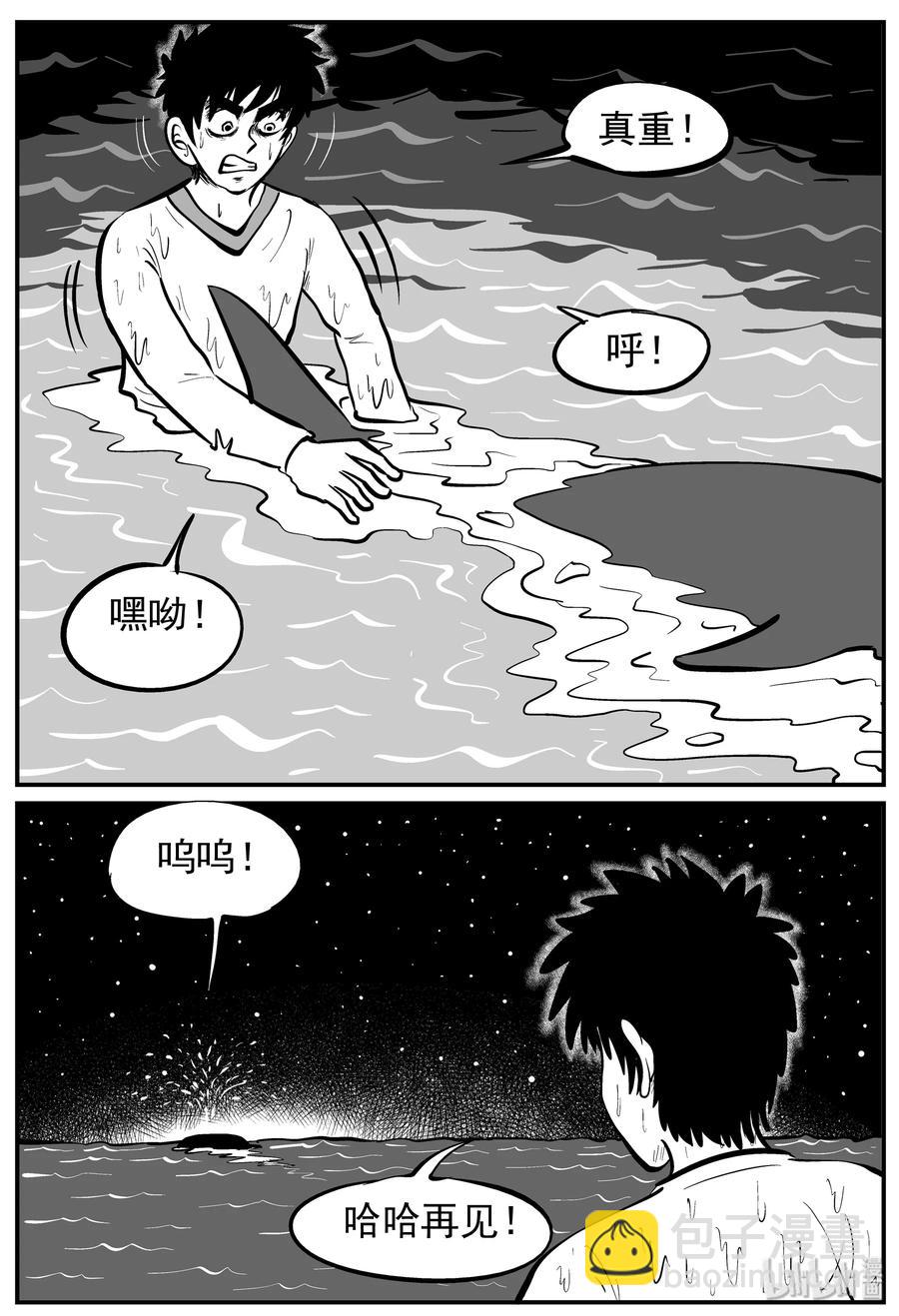 226 海螺湾奇谈（1）-第220话