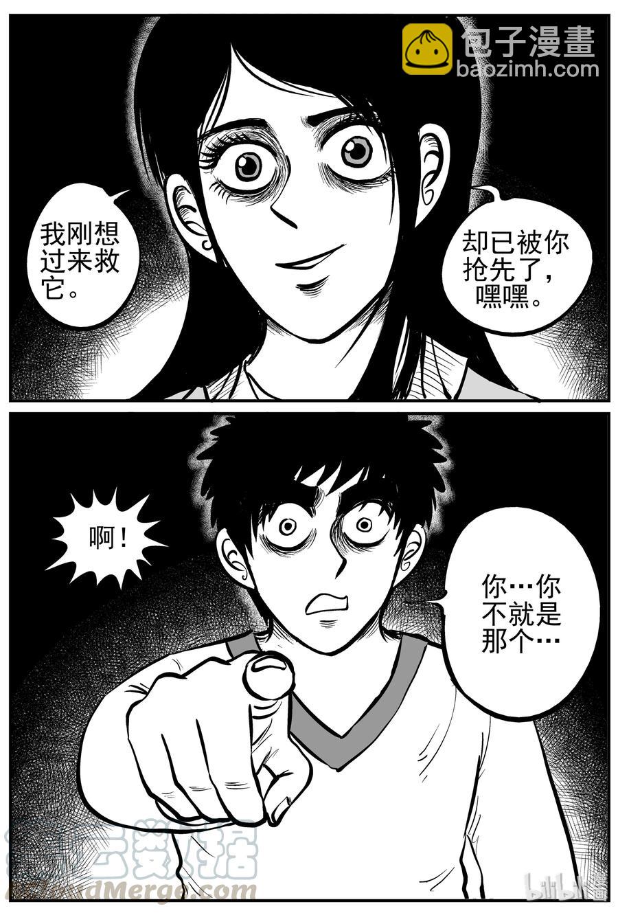 226 海螺湾奇谈（1）-第220话
