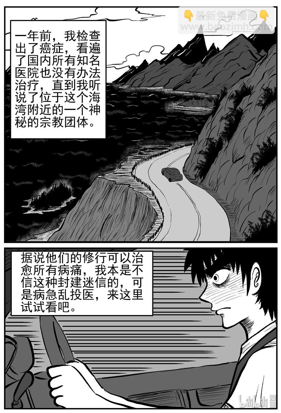 226 海螺湾奇谈（1）-第220话