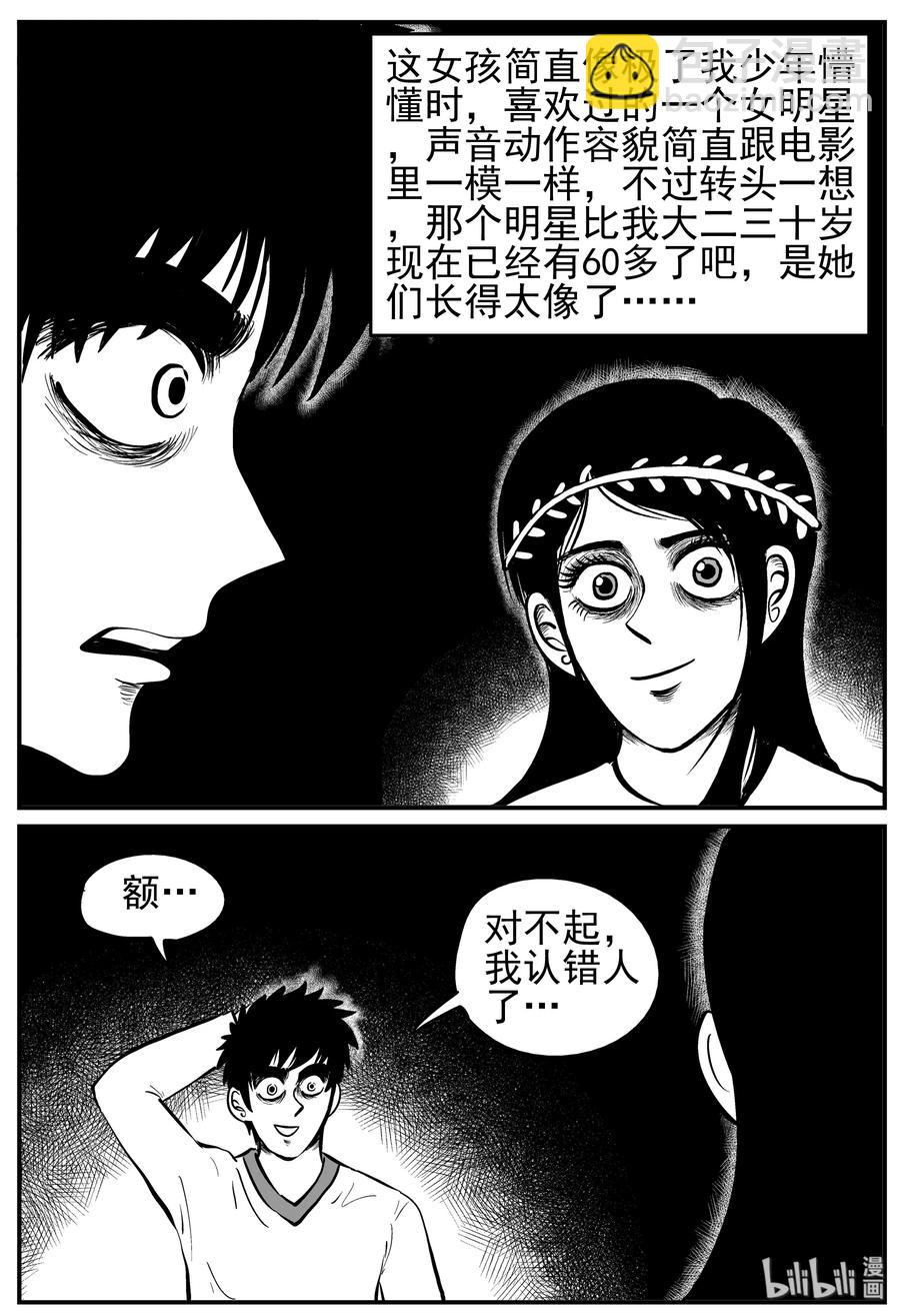 226 海螺湾奇谈（1）-第220话