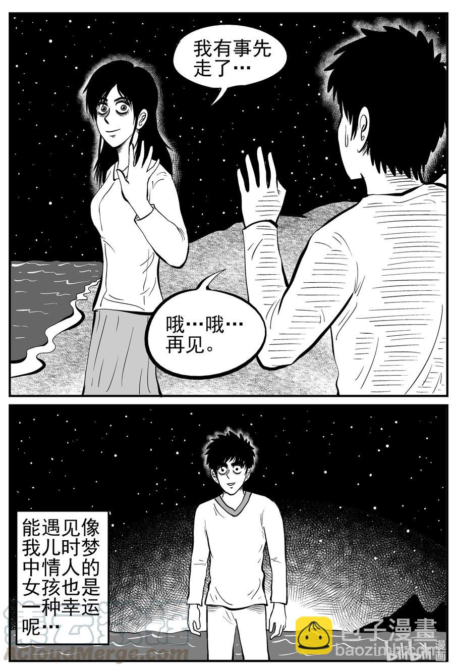226 海螺湾奇谈（1）-第220话