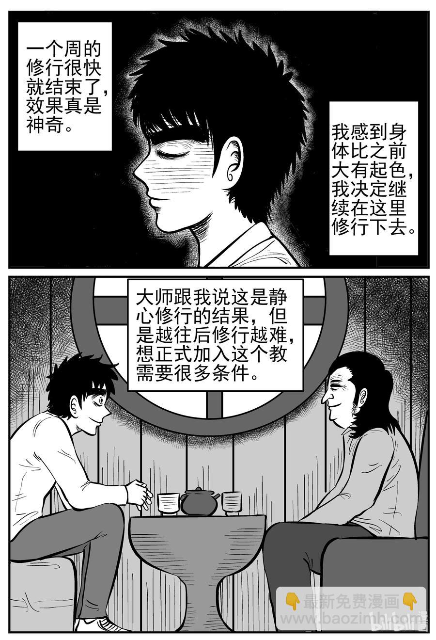 226 海螺湾奇谈（1）-第220话