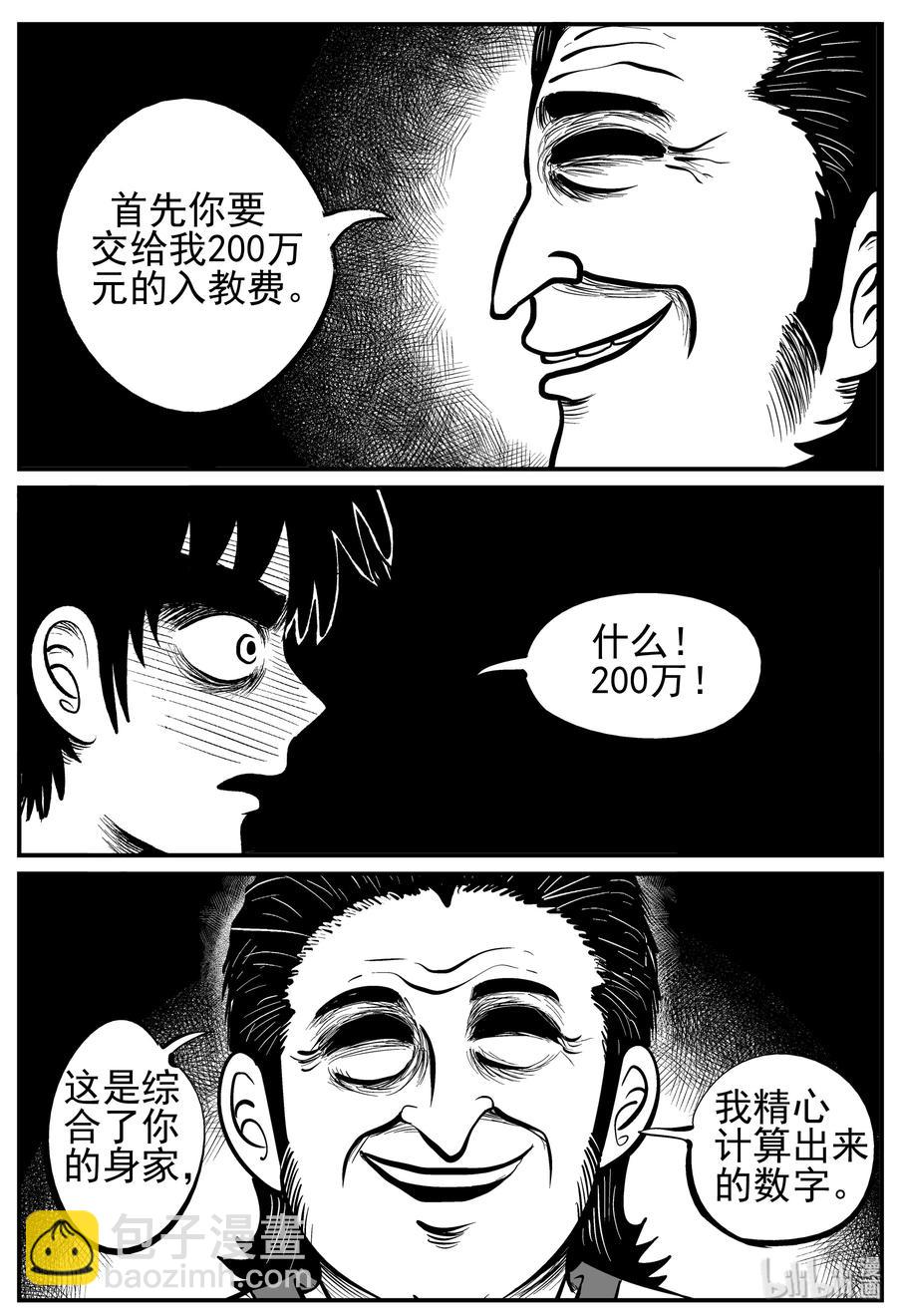 226 海螺湾奇谈（1）-第220话