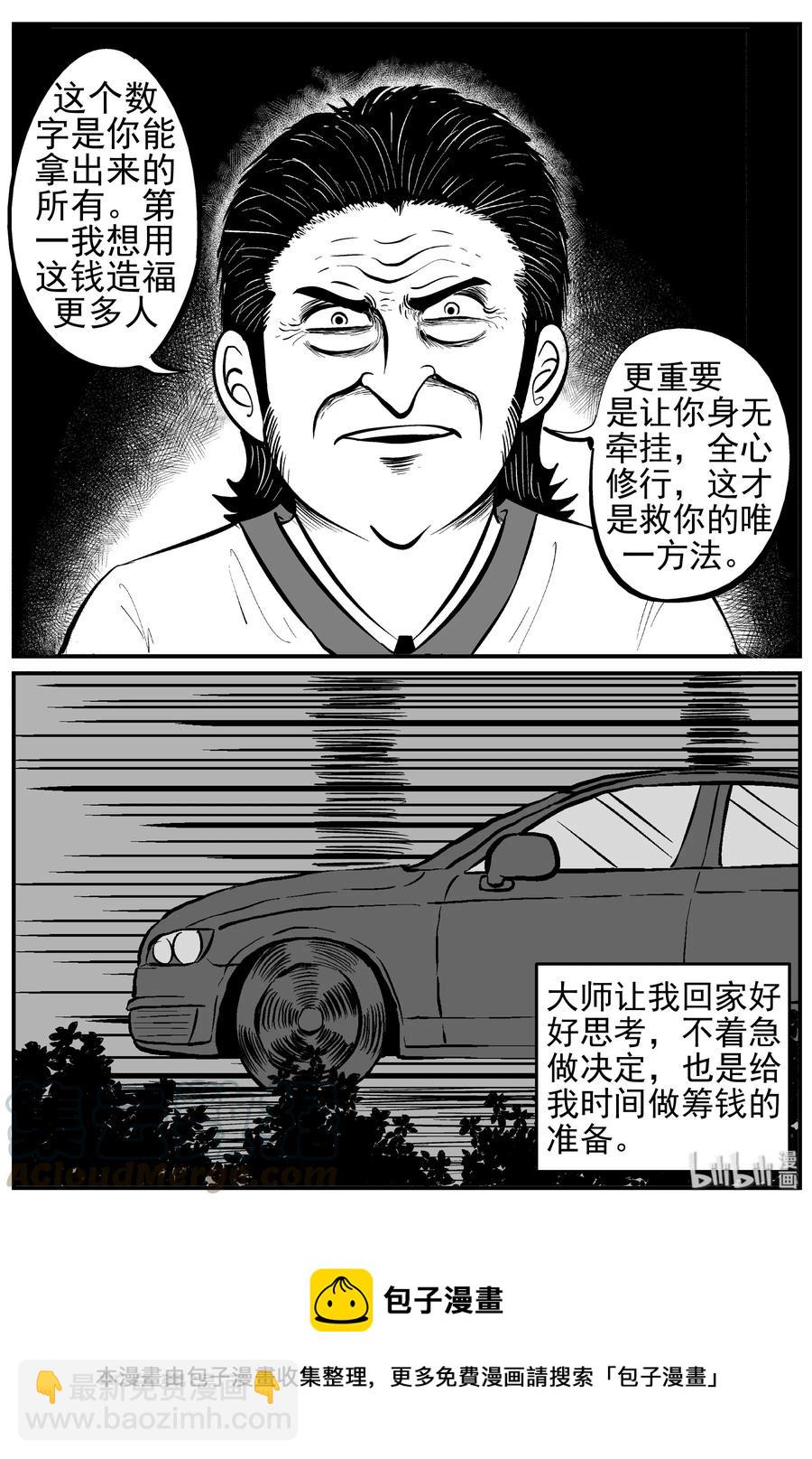 226 海螺湾奇谈（1）-第220话