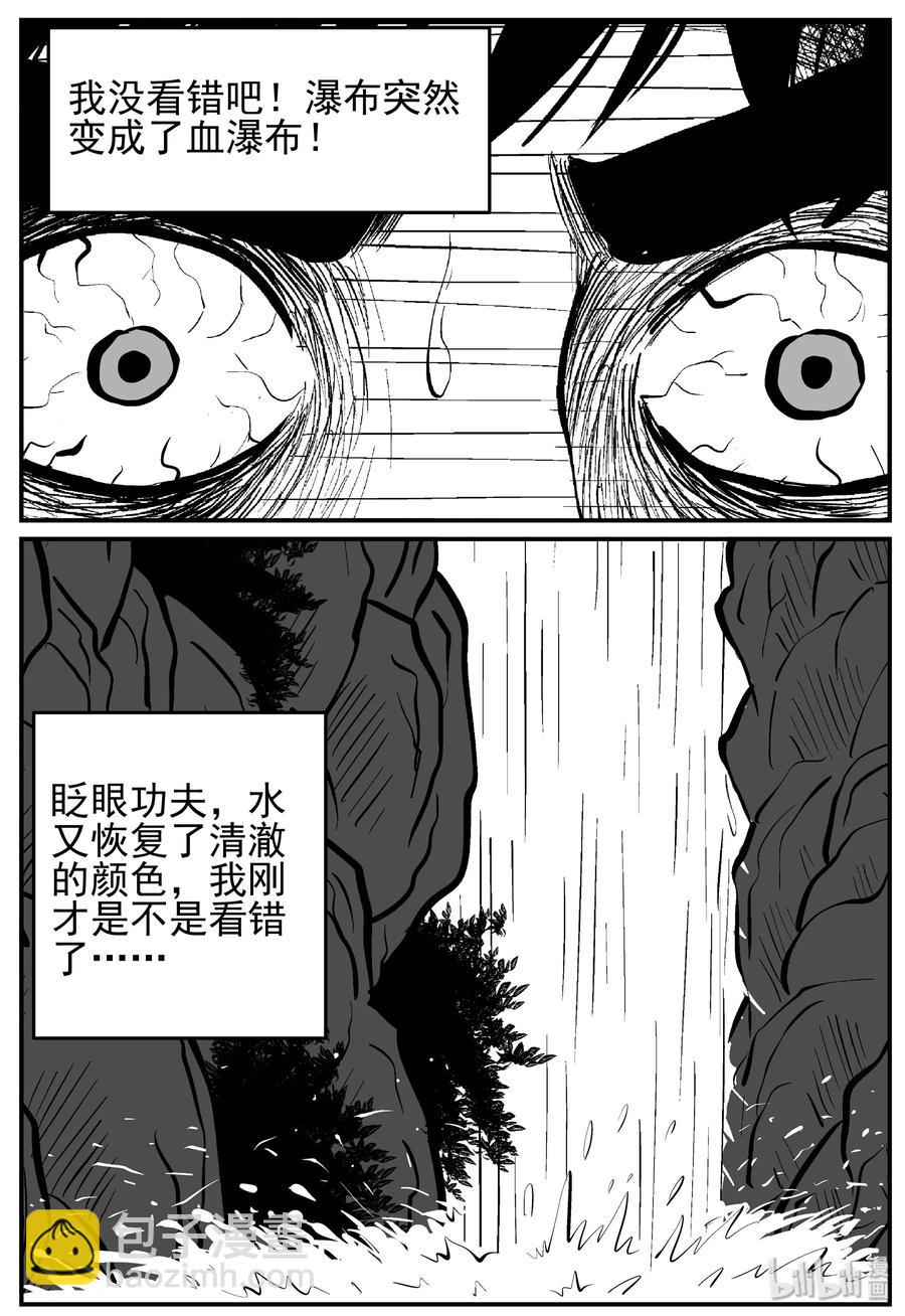226 海螺湾奇谈（1）-第220话