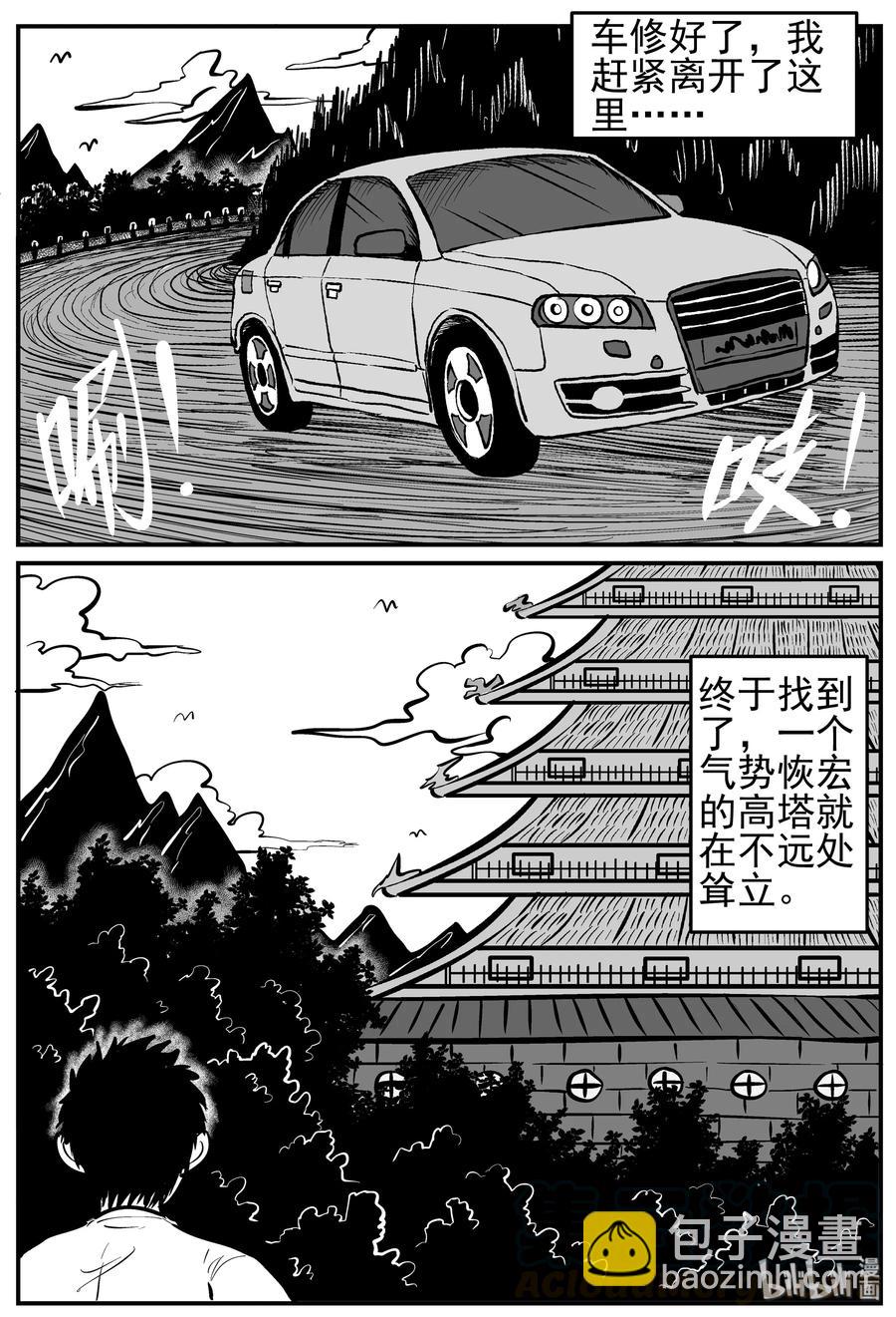 226 海螺湾奇谈（1）-第220话