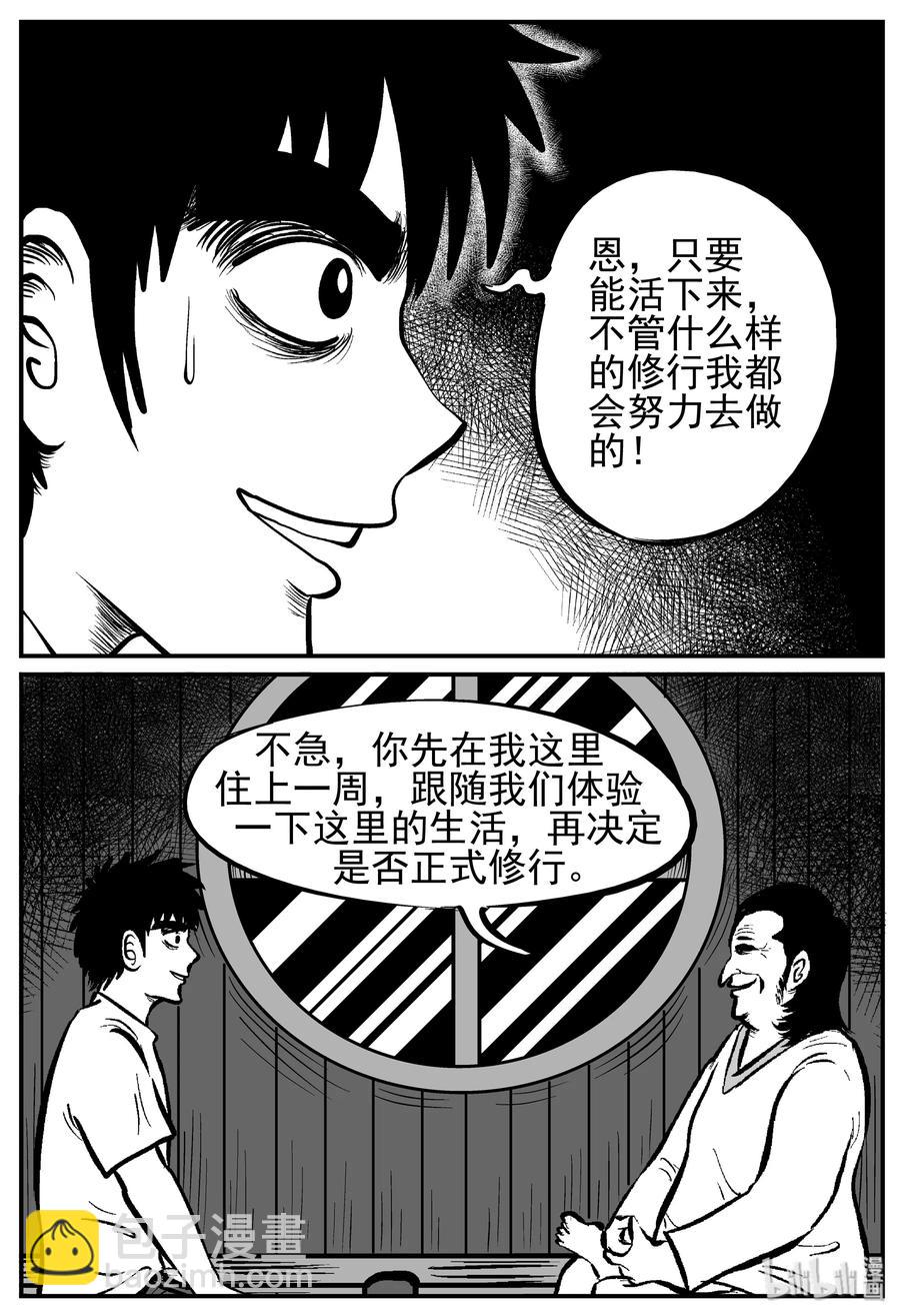 226 海螺湾奇谈（1）-第220话
