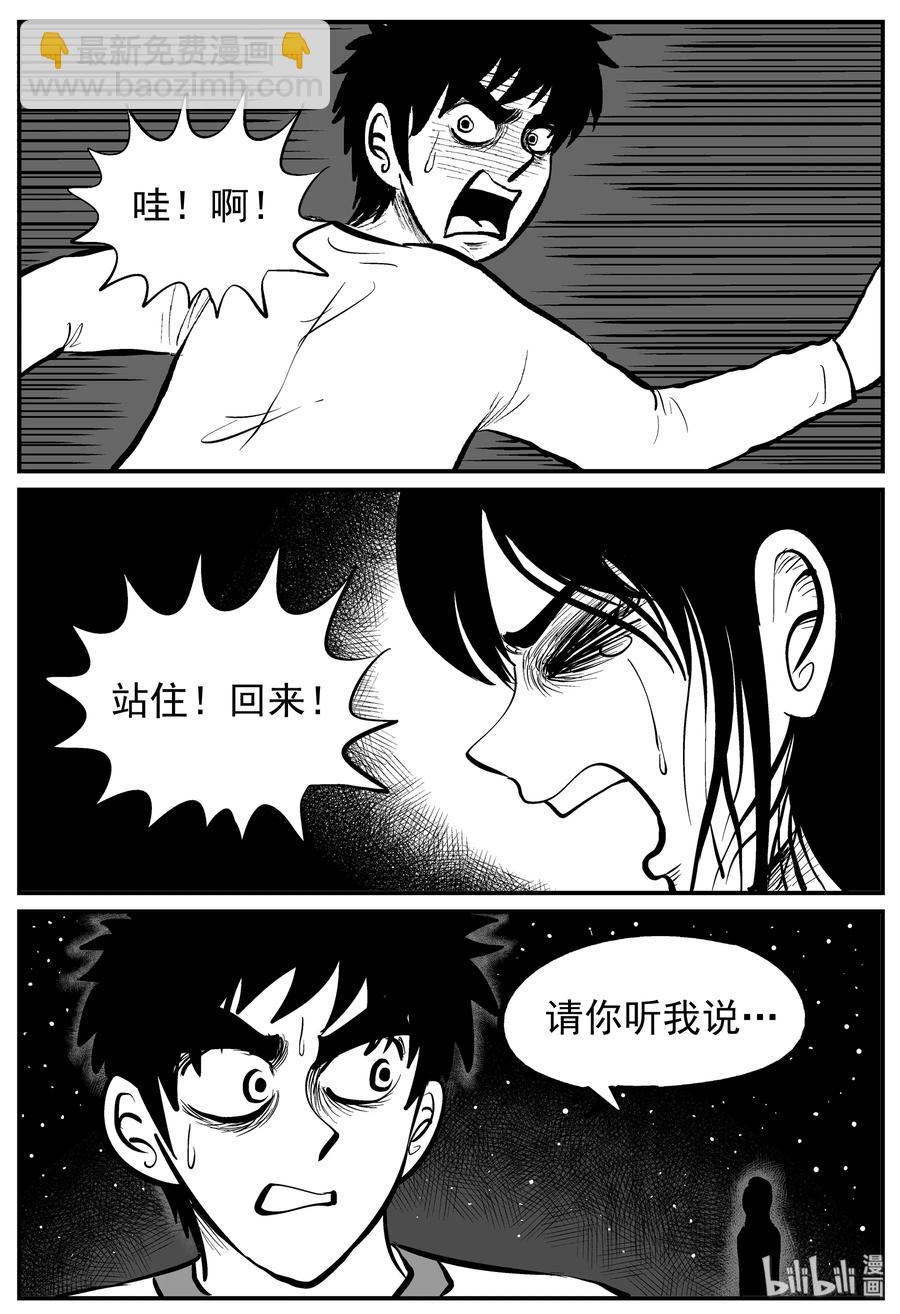 228 海螺湾奇谈（3）-第222话