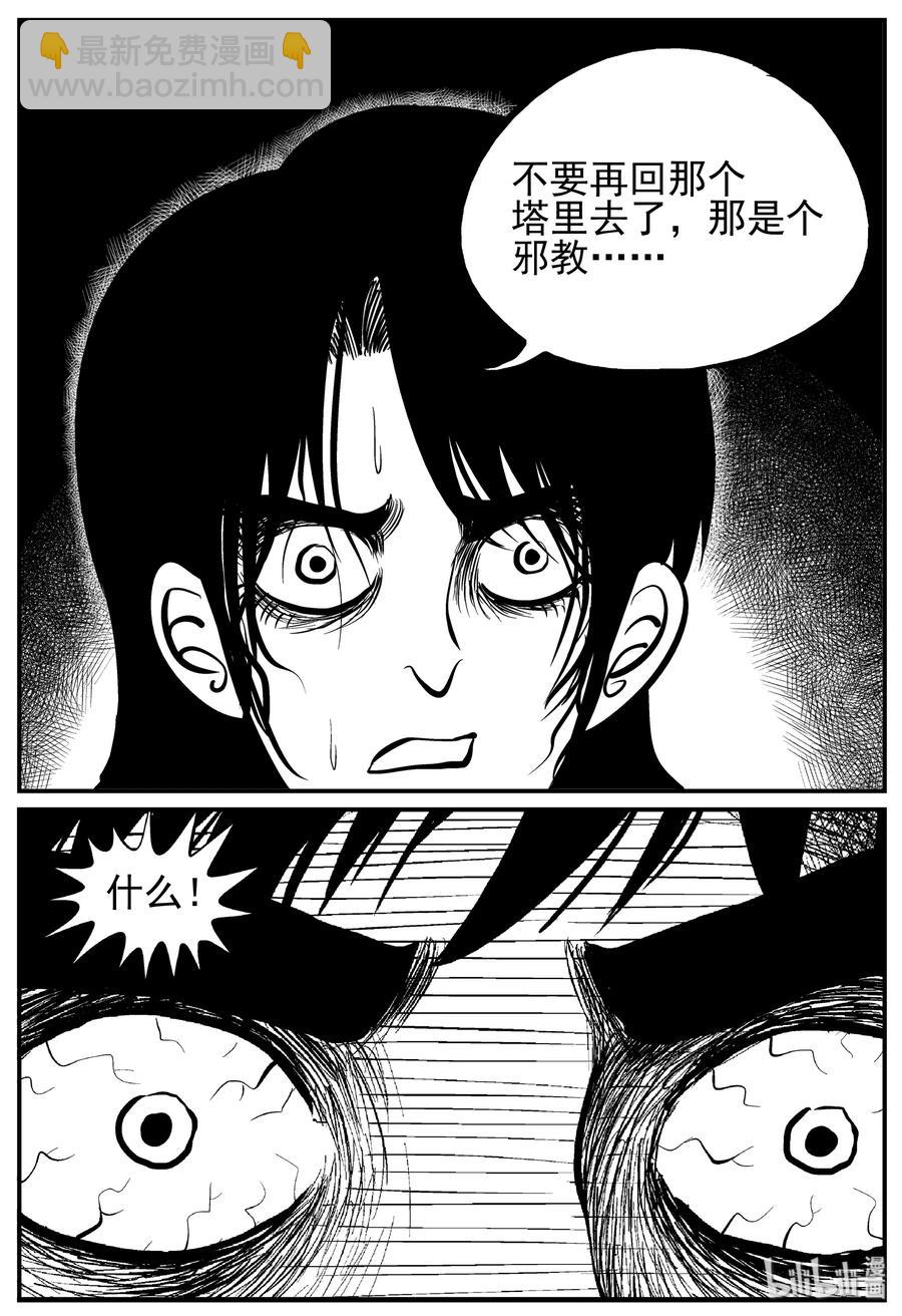 228 海螺湾奇谈（3）-第222话