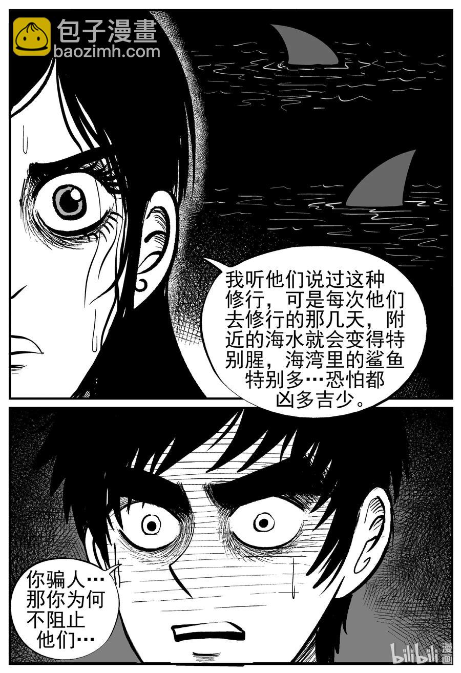 228 海螺湾奇谈（3）-第222话