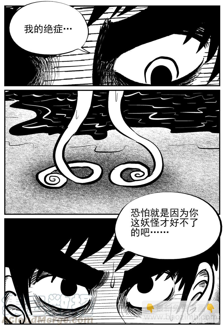 228 海螺湾奇谈（3）-第222话
