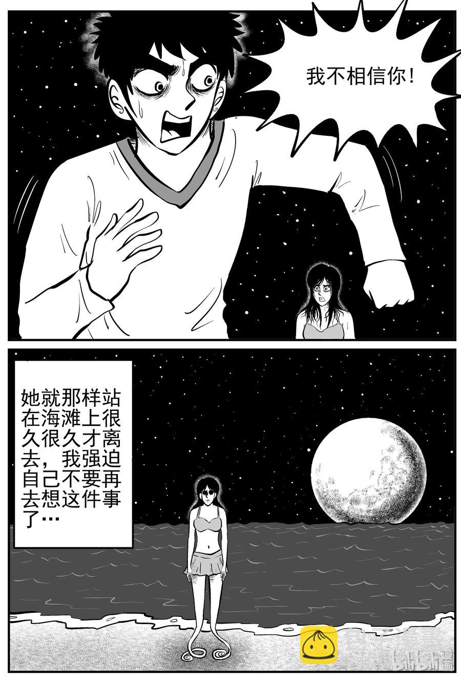 228 海螺湾奇谈（3）-第222话