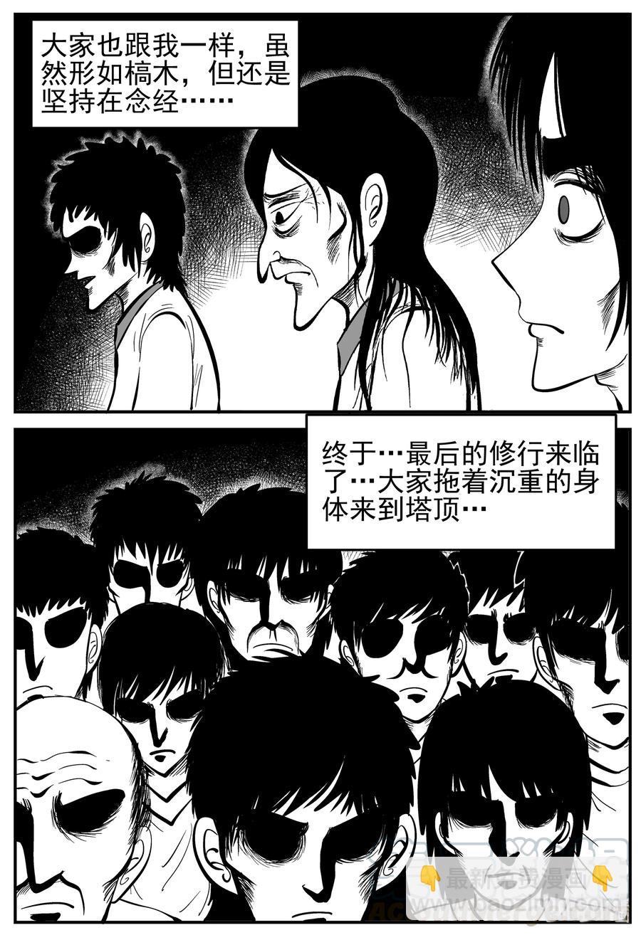 228 海螺湾奇谈（3）-第222话