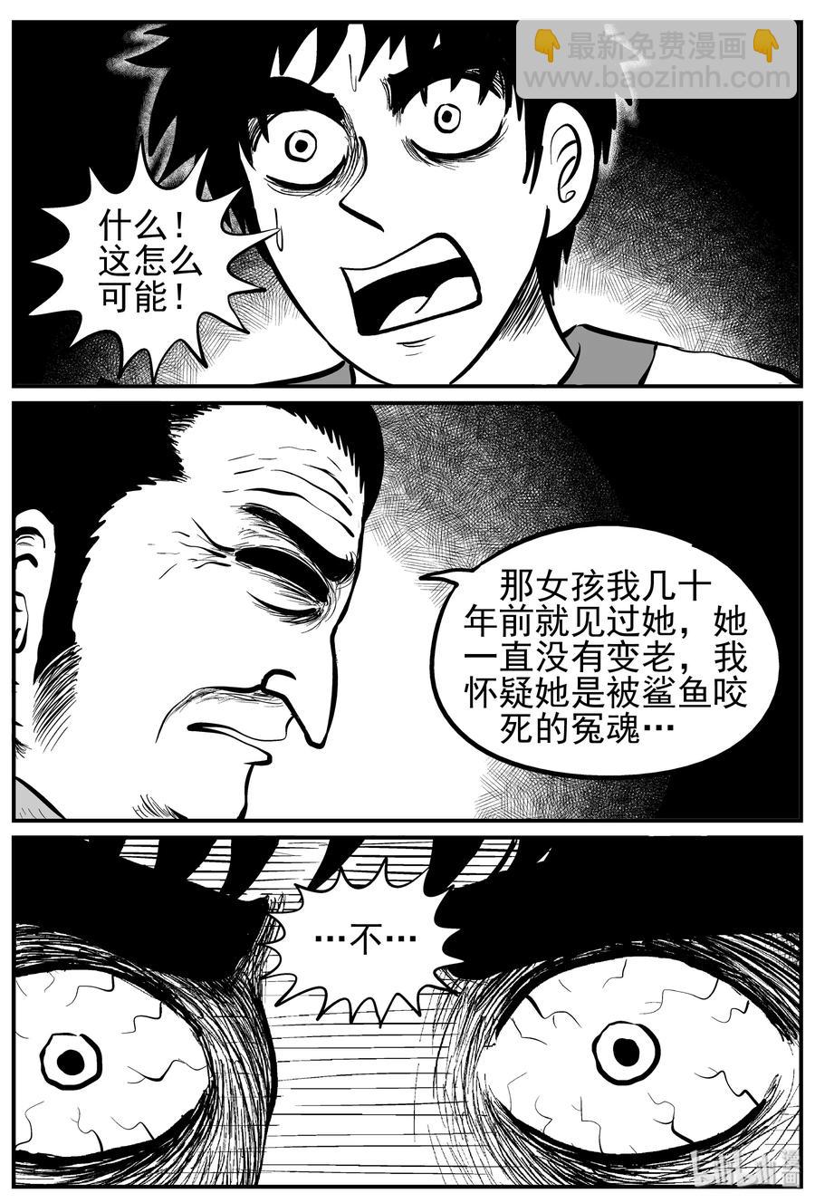 228 海螺湾奇谈（3）-第222话