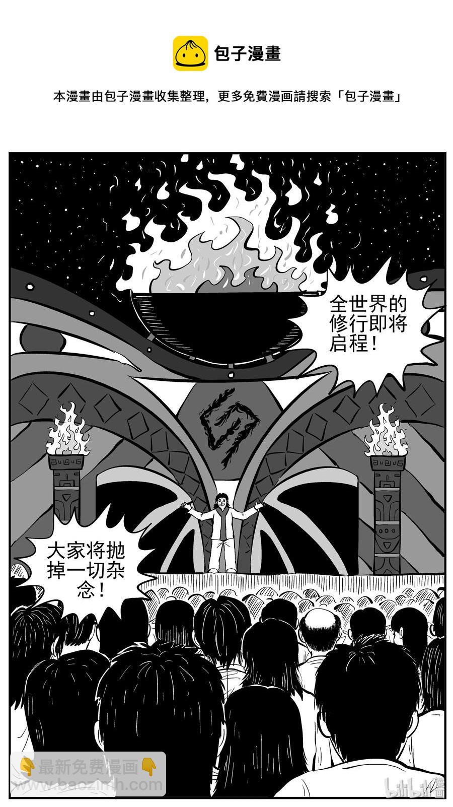 228 海螺湾奇谈（3）-第222话