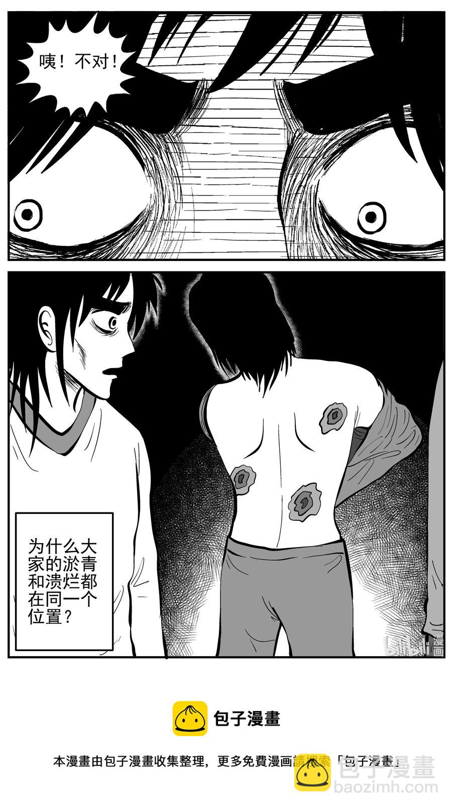 228 海螺湾奇谈（3）-第222话