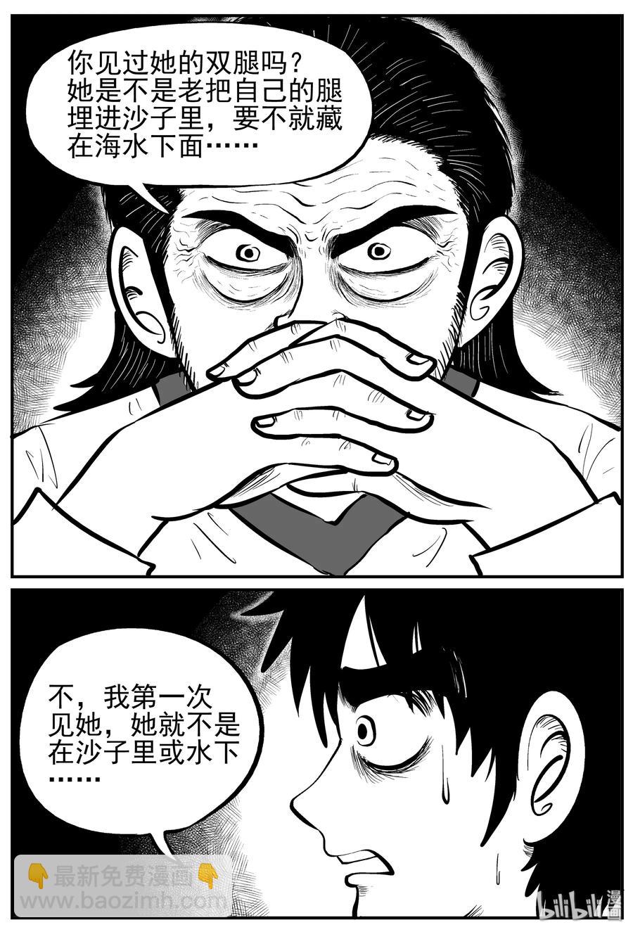 228 海螺湾奇谈（3）-第222话