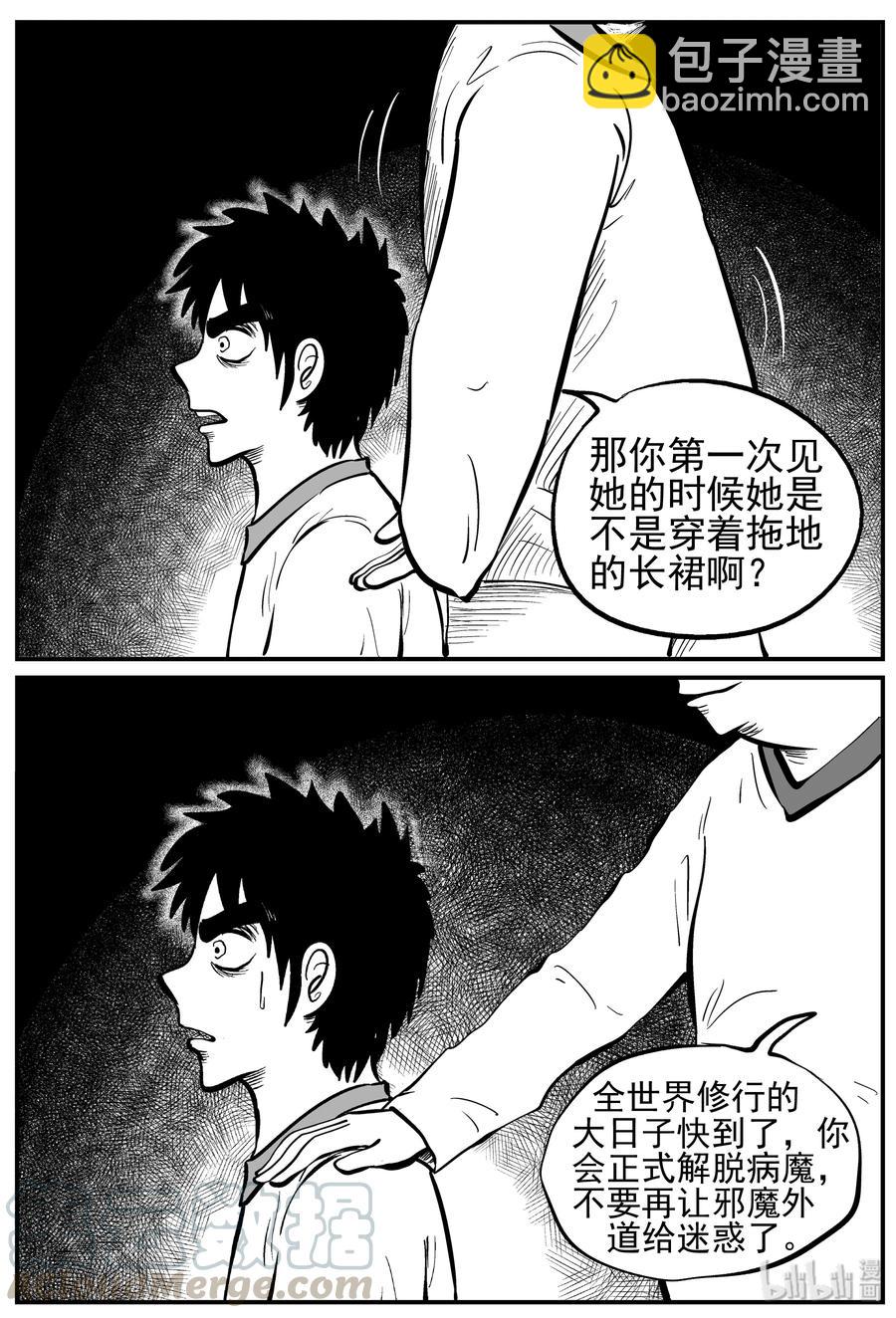 228 海螺湾奇谈（3）-第222话