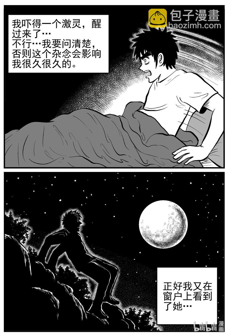 228 海螺湾奇谈（3）-第222话
