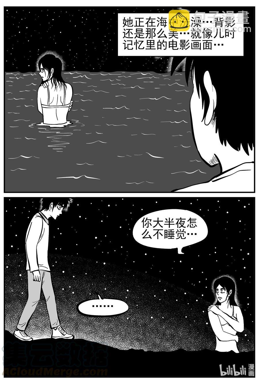 228 海螺湾奇谈（3）-第222话