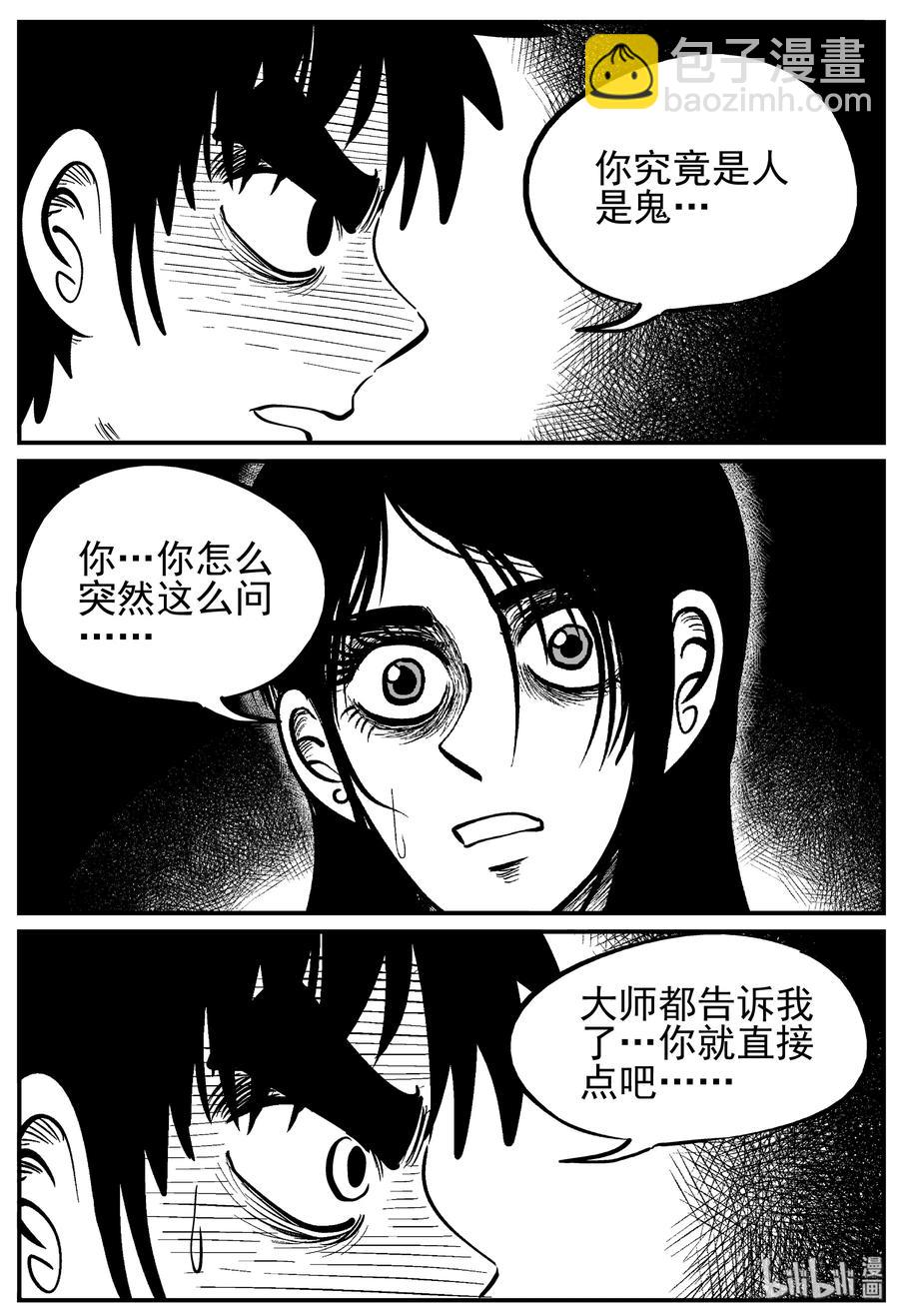 228 海螺湾奇谈（3）-第222话