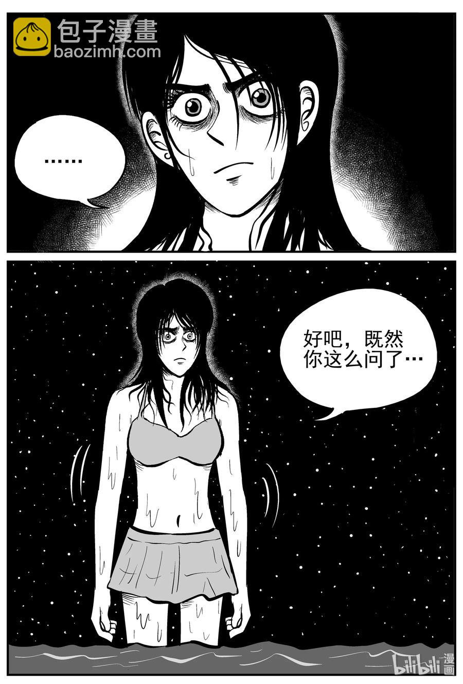 228 海螺湾奇谈（3）-第222话