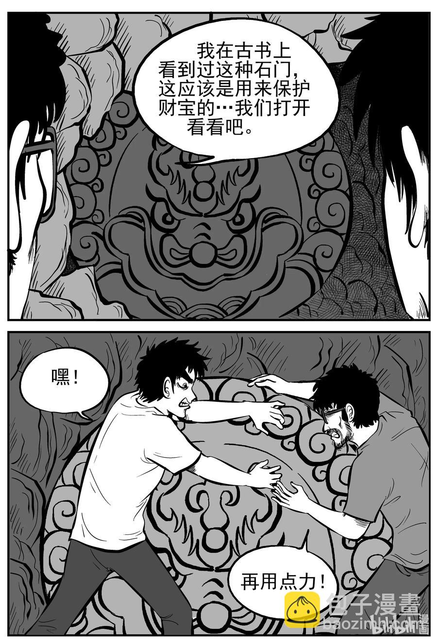 230 悬崖上的大佛（1）-第224话