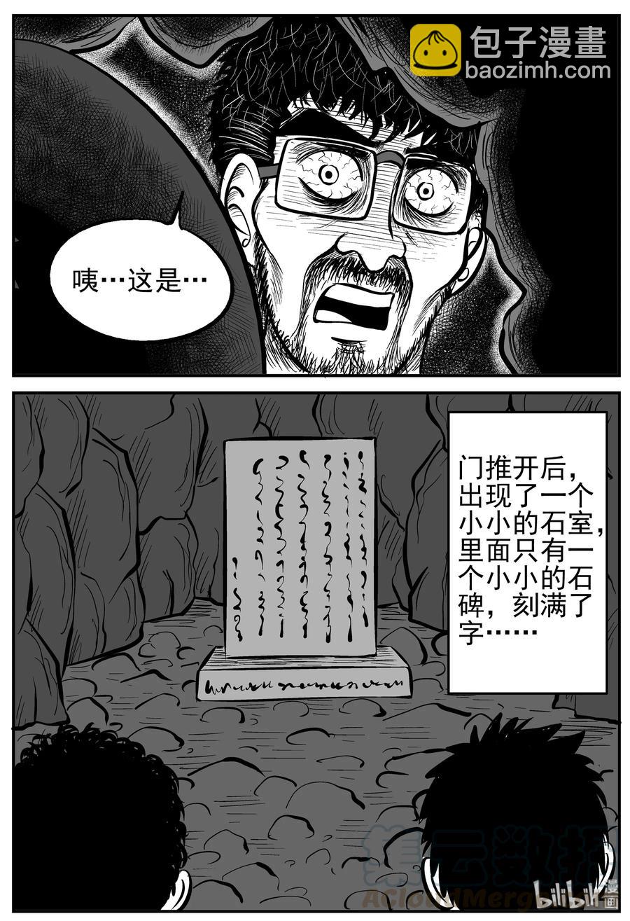 230 悬崖上的大佛（1）-第224话