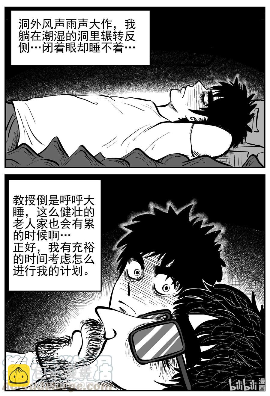 230 悬崖上的大佛（1）-第224话