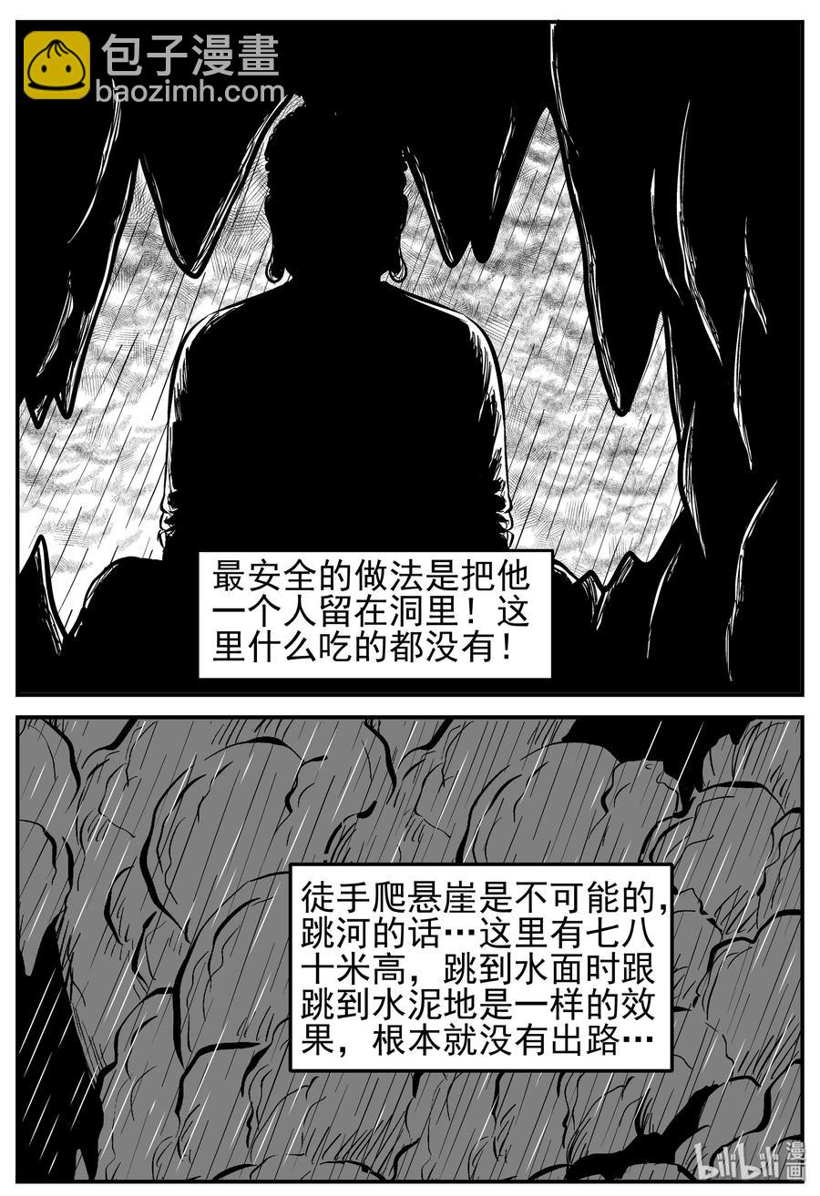 230 悬崖上的大佛（1）-第224话