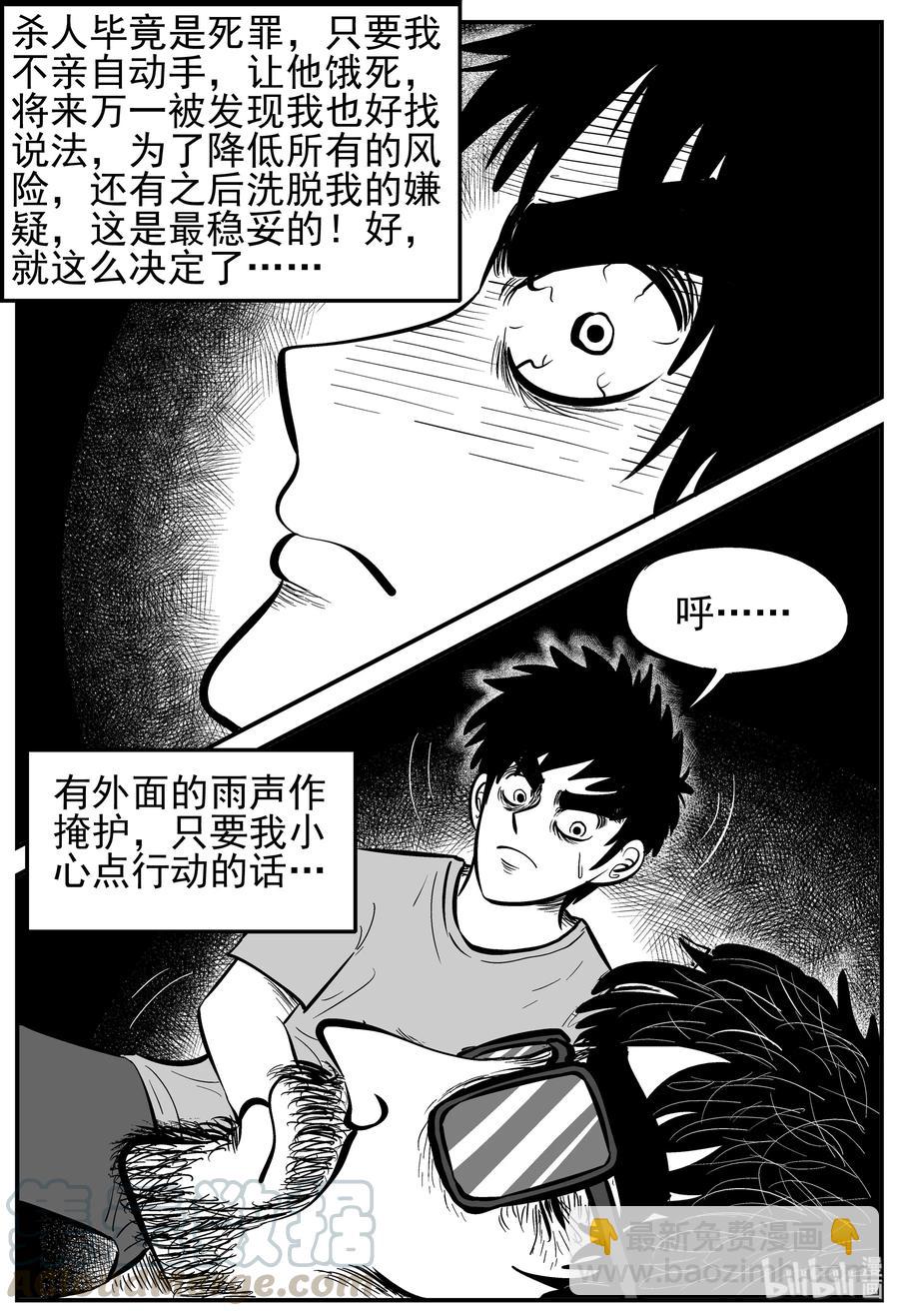 230 悬崖上的大佛（1）-第224话