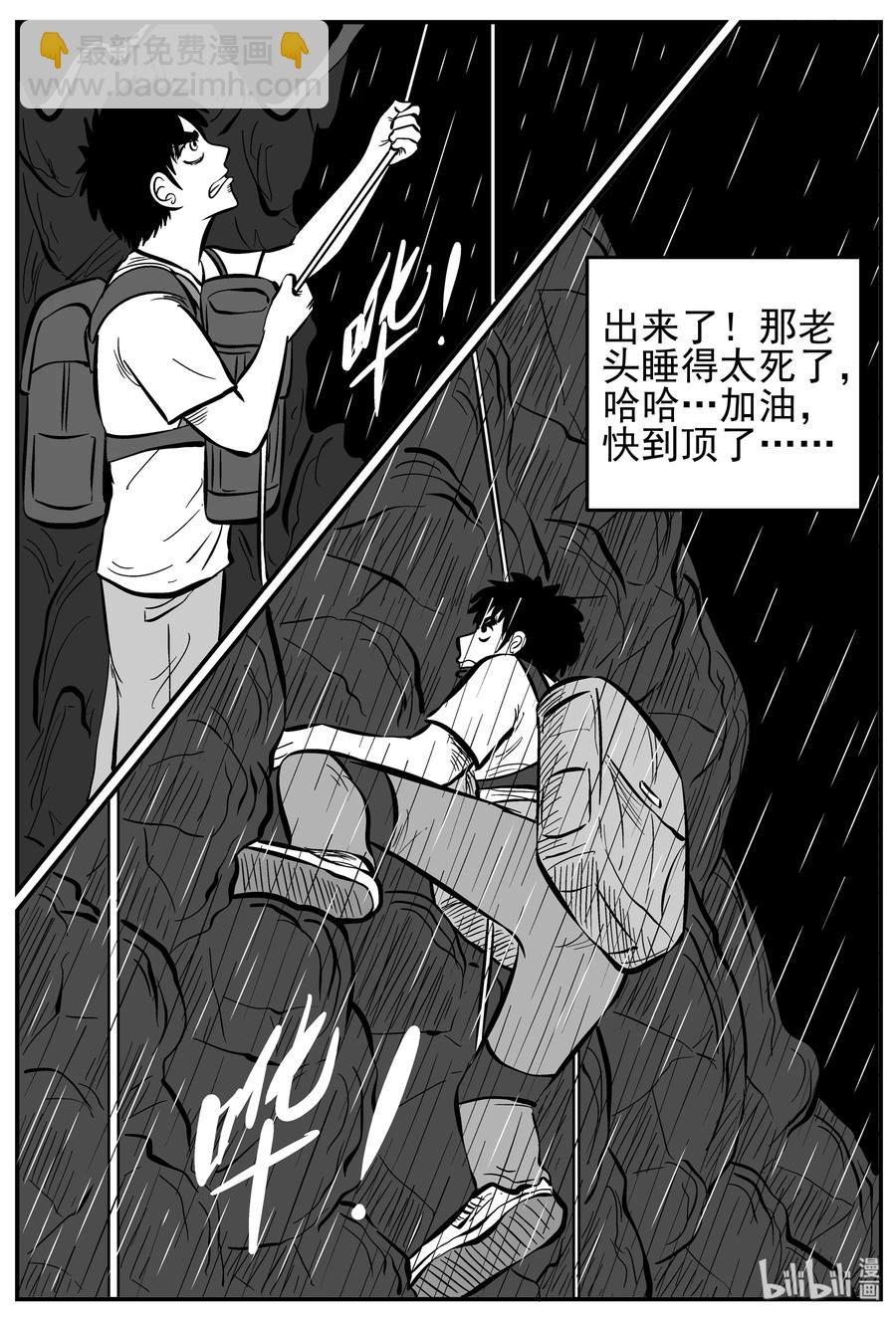 230 悬崖上的大佛（1）-第224话