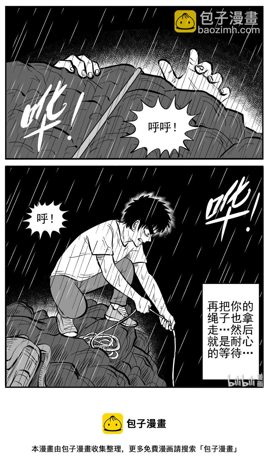 230 悬崖上的大佛（1）-第224话
