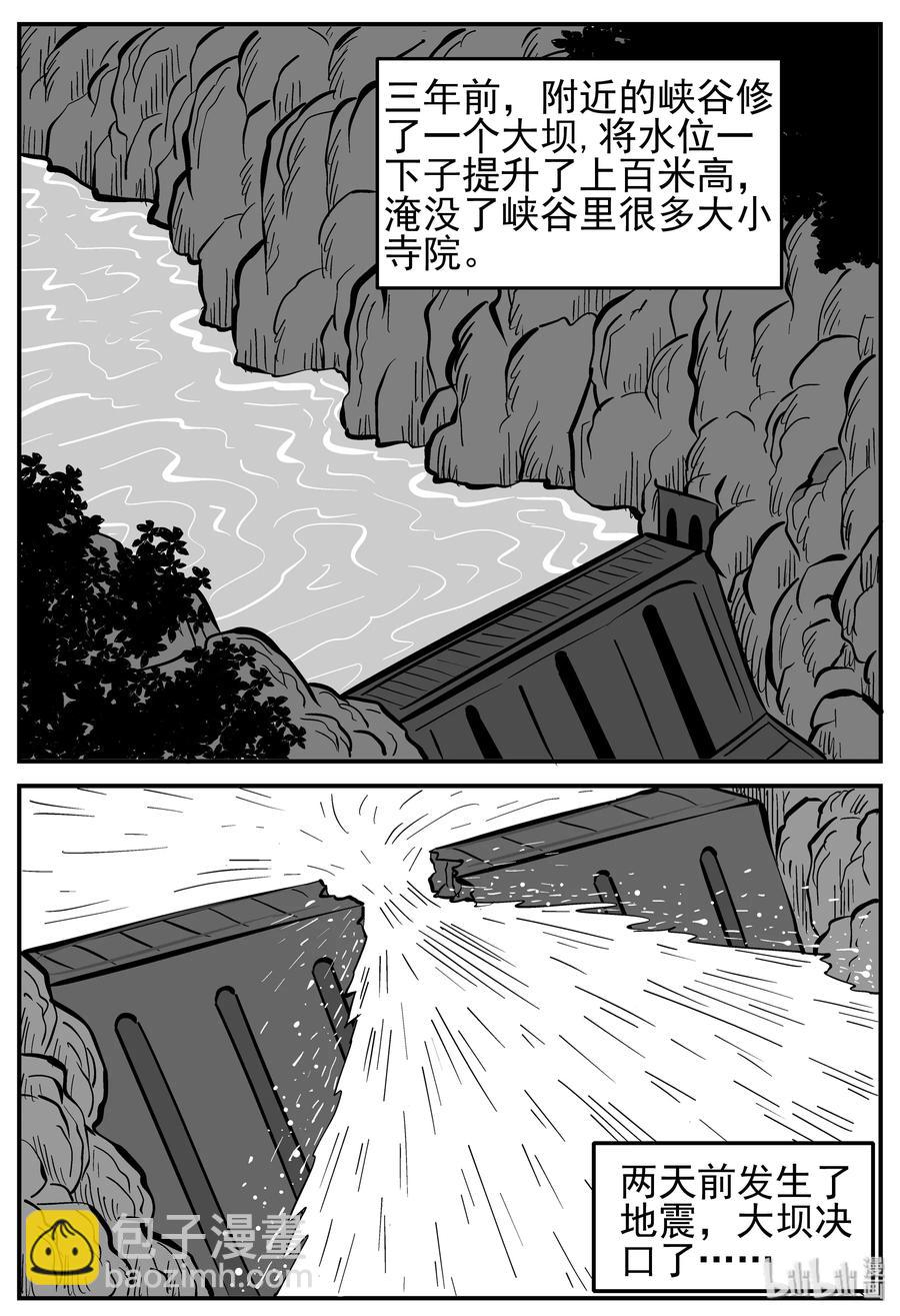 230 悬崖上的大佛（1）-第224话