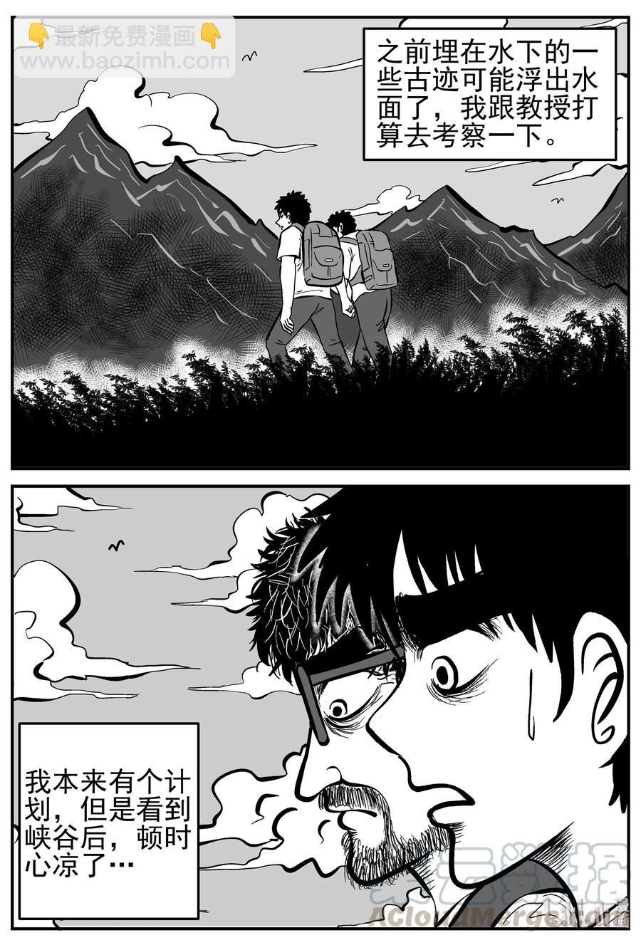 230 悬崖上的大佛（1）-第224话