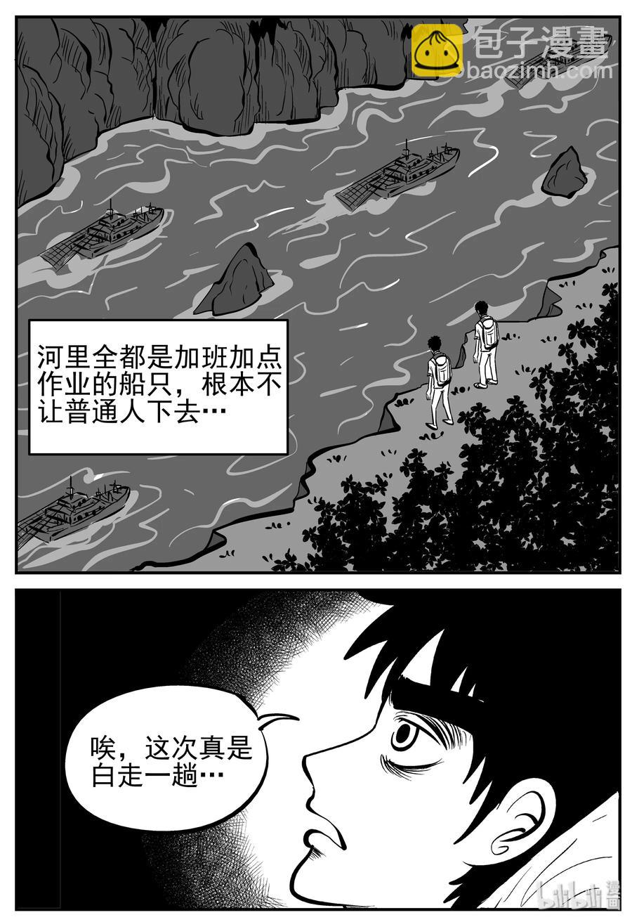 230 悬崖上的大佛（1）-第224话