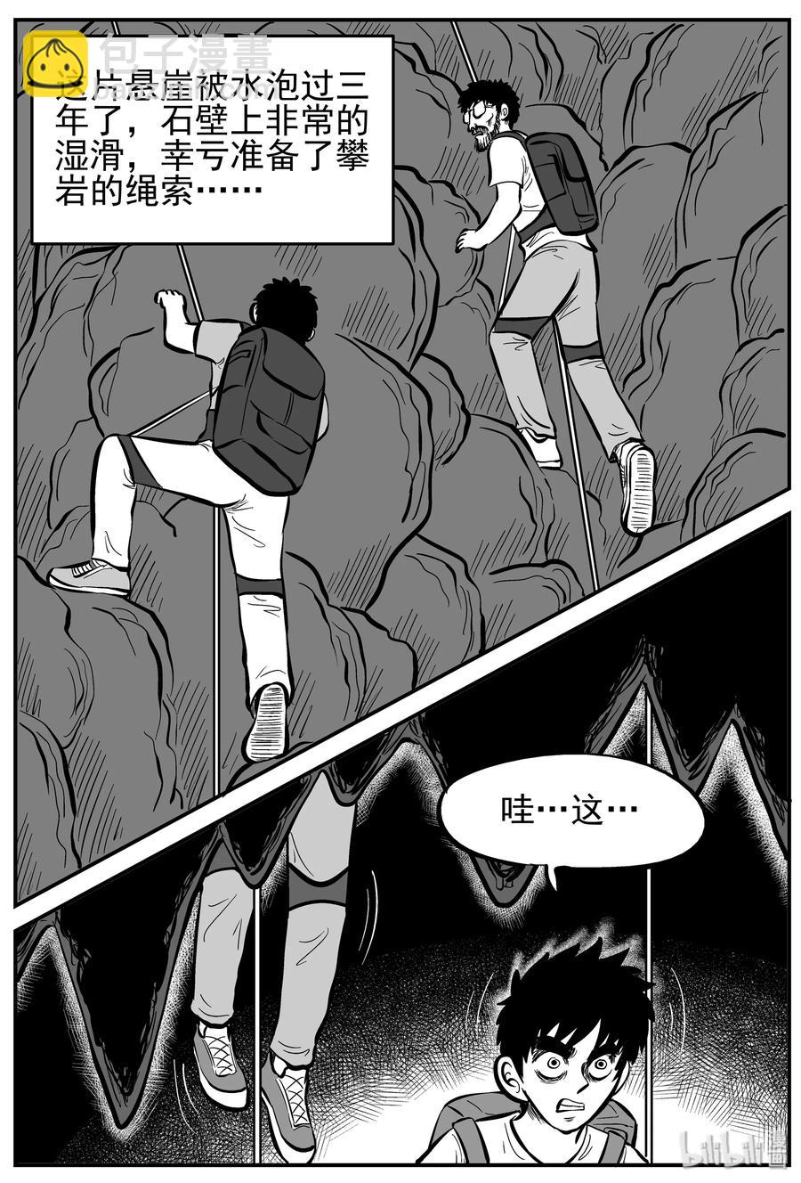 230 悬崖上的大佛（1）-第224话