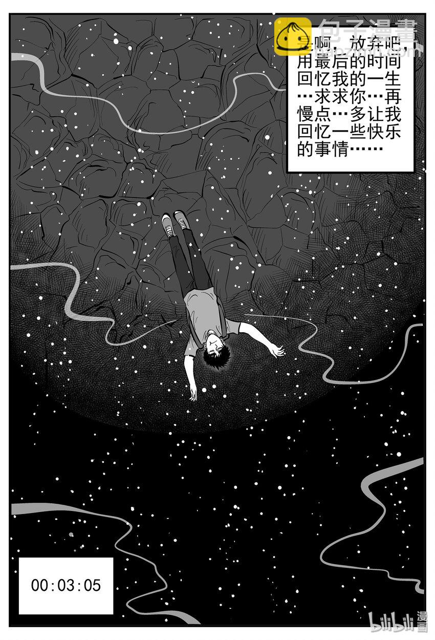 024 它4（8）-第24话