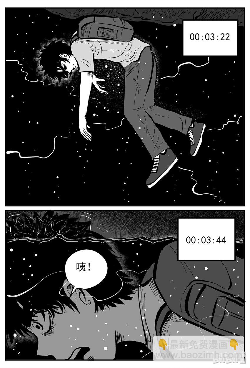 024 它4（8）-第24话