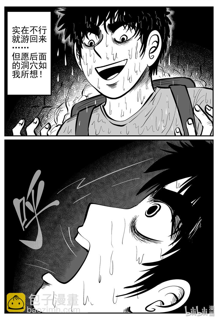 024 它4（8）-第24话