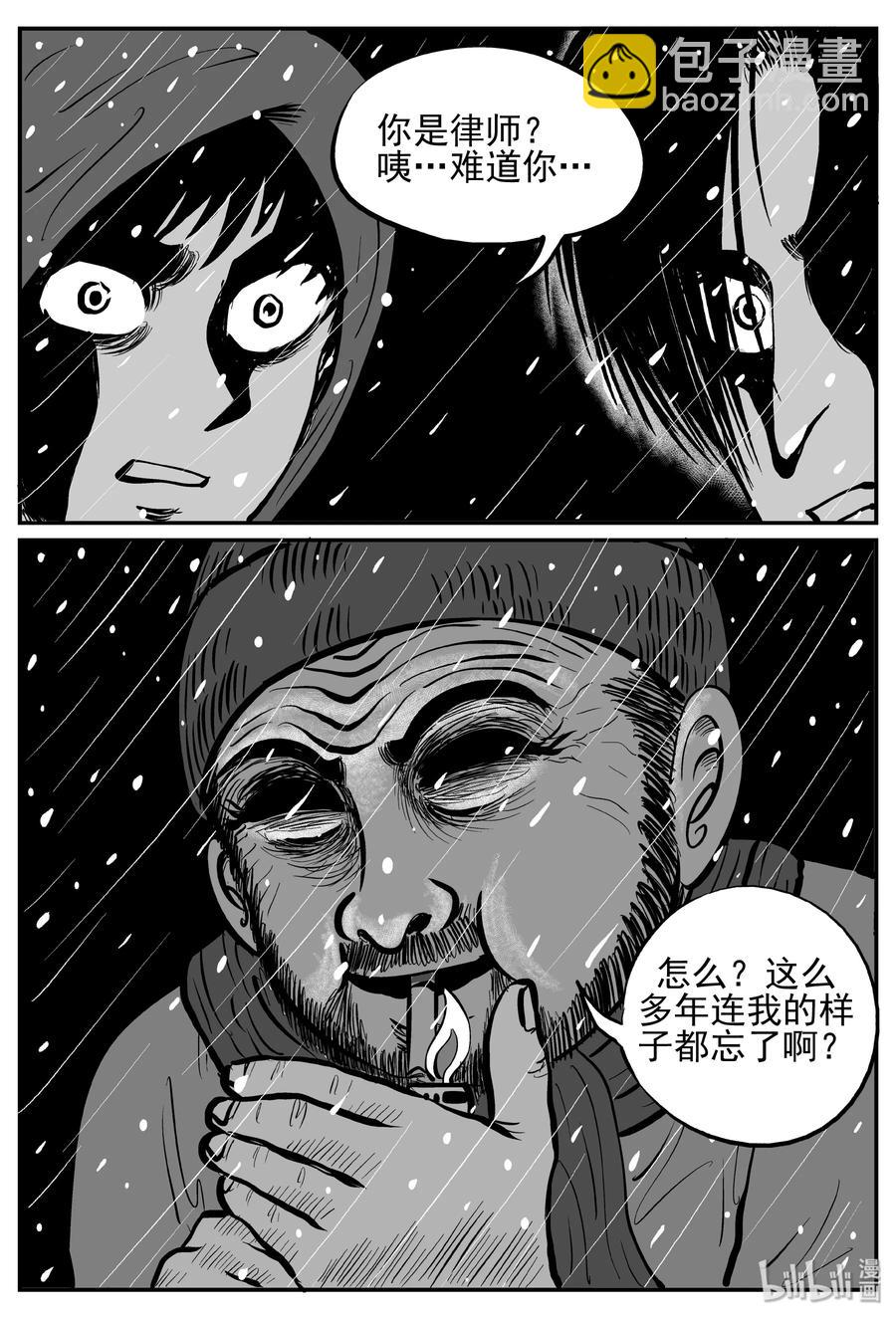 232 暴风雪之夜（1）-第226话