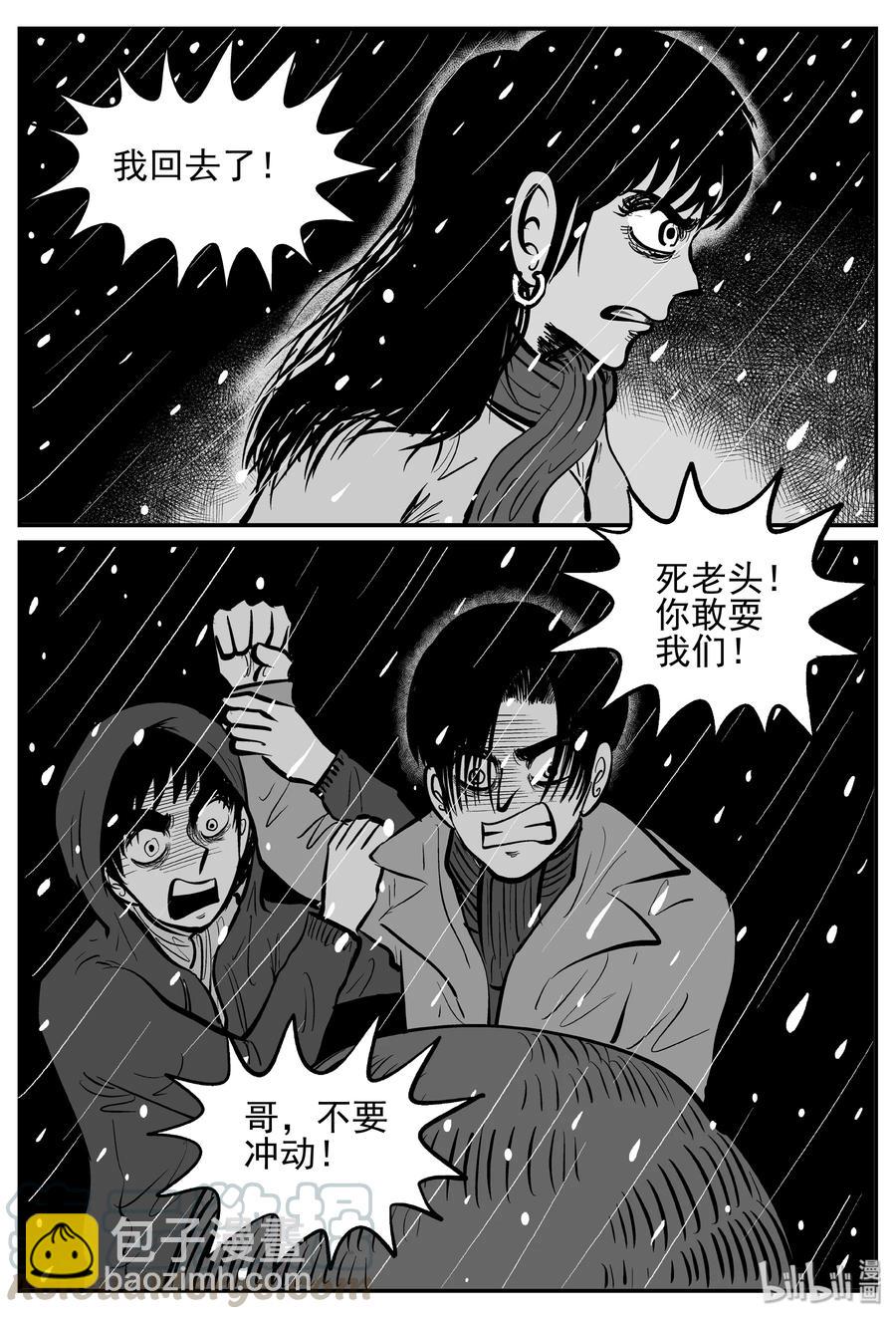 232 暴风雪之夜（1）-第226话