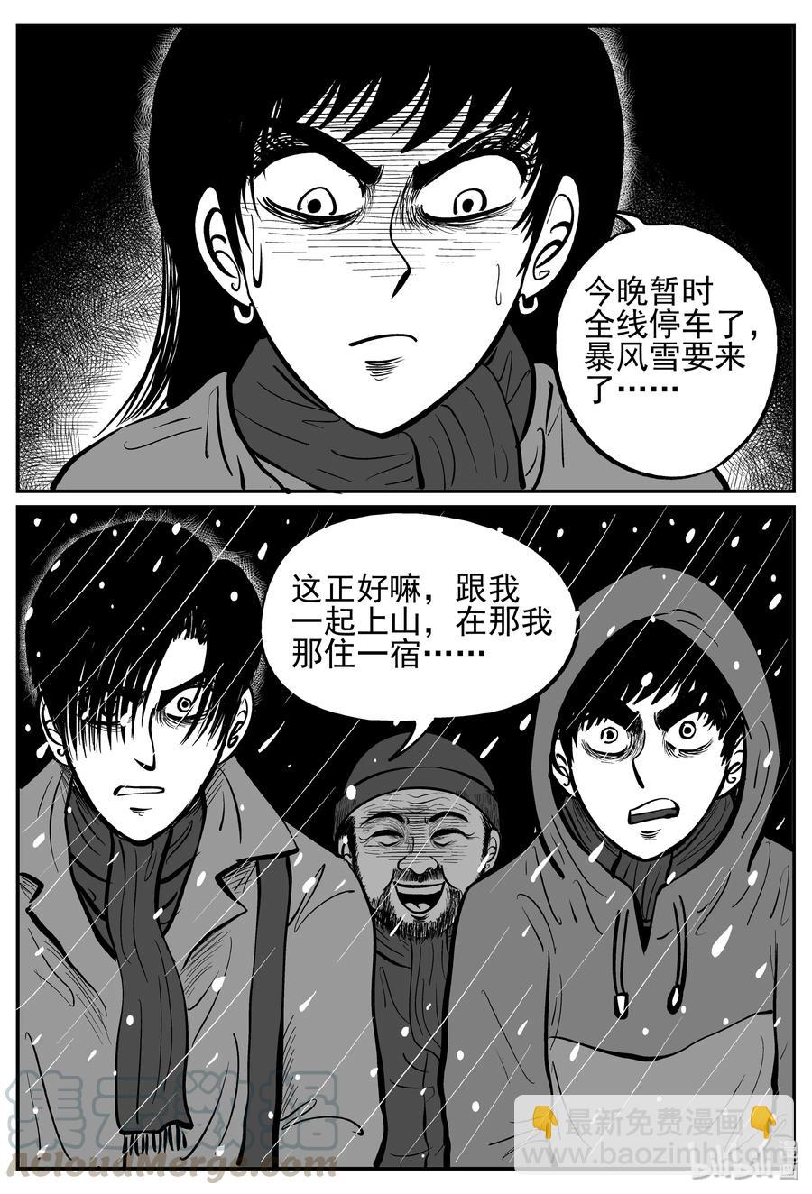232 暴风雪之夜（1）-第226话