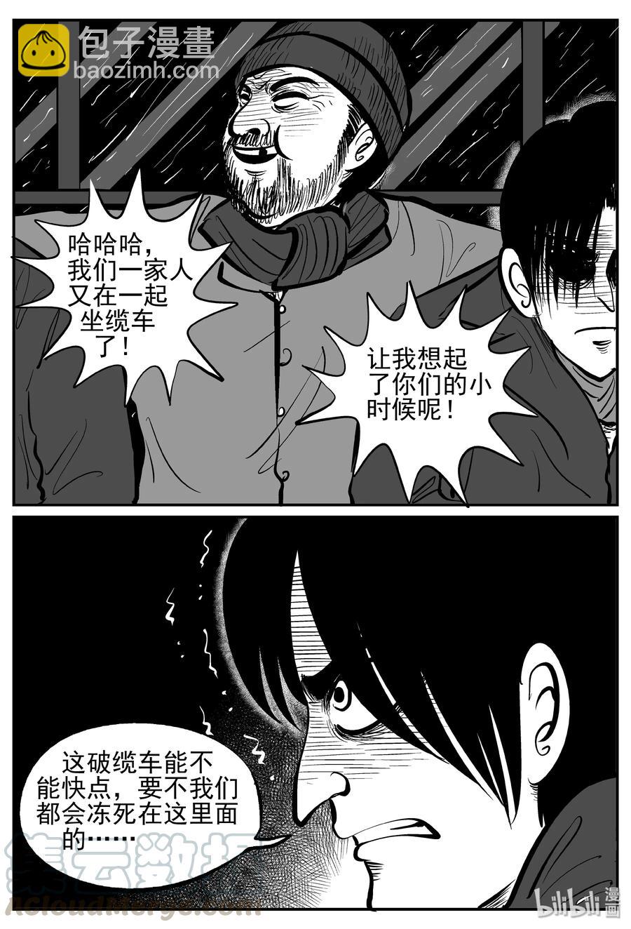 232 暴风雪之夜（1）-第226话