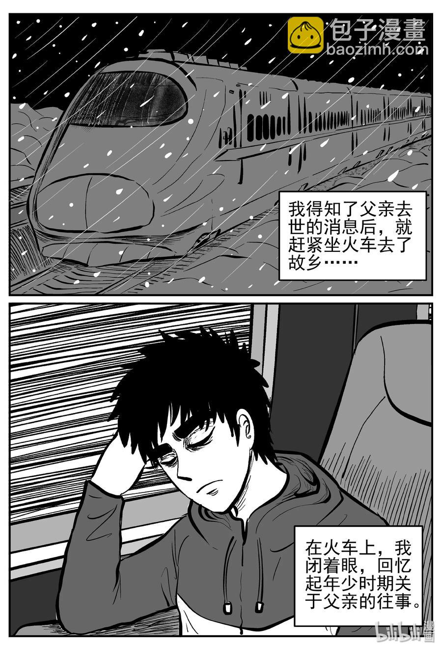 232 暴风雪之夜（1）-第226话