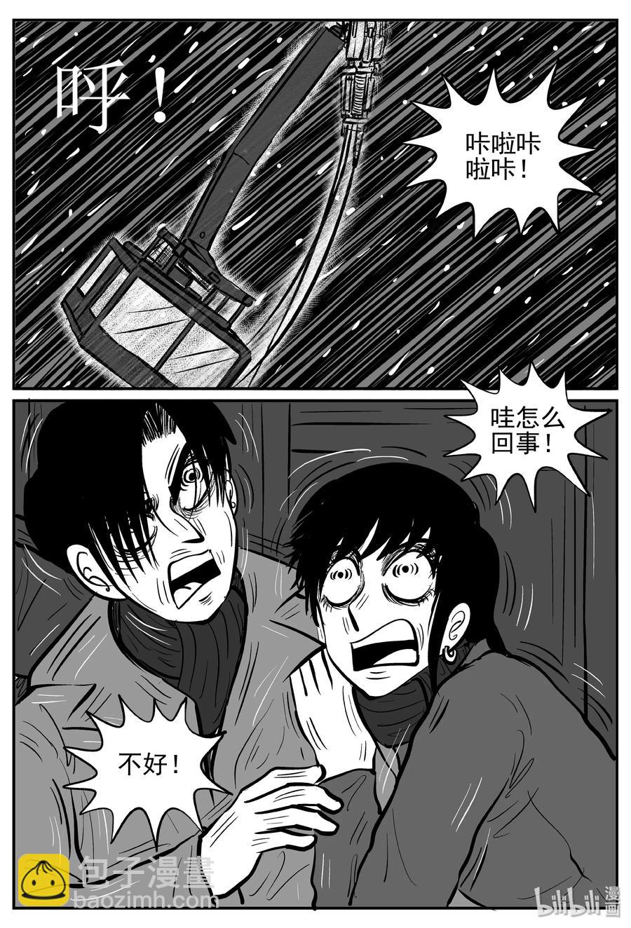 232 暴风雪之夜（1）-第226话